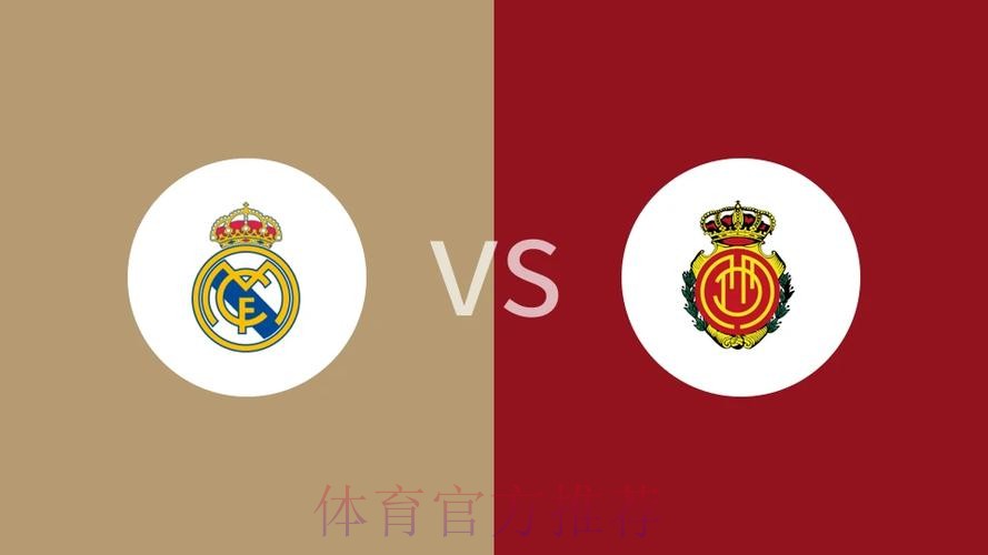 馬略卡 對 皇家馬德里