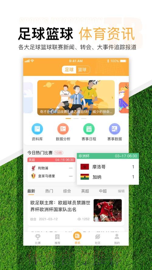 2026世界杯滚球APP:畅享足球热潮的终极平台 2026世界杯滚球APP:畅享足球热潮的终极平台