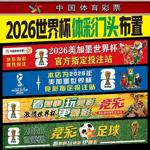世界杯下注最新动态与技巧指导 世界杯下注最新动态与技巧指导