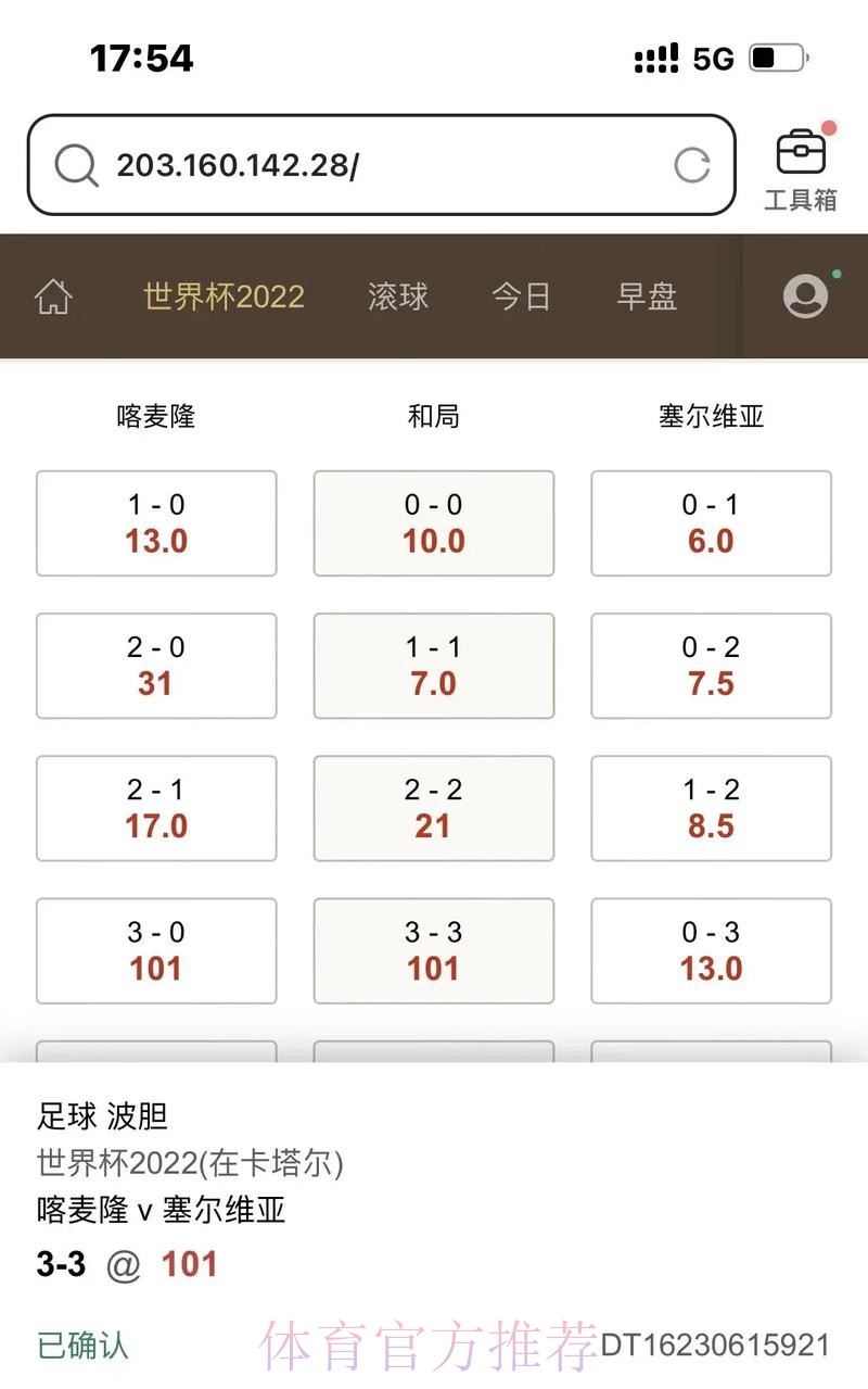 世界杯滚球网页版热门赛事推荐 世界杯滚球网页版热门赛事推荐