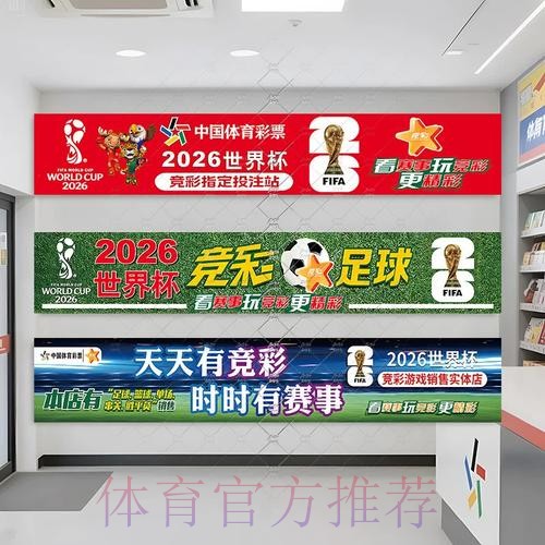 2026世界杯下注正规平台推荐