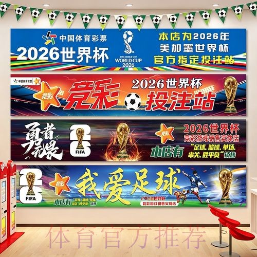 2026世界杯下注正规平台推荐